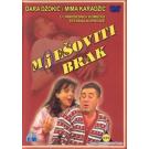 MJEOVITI / MEOVITI BRAK  2001 SRB (DVD)